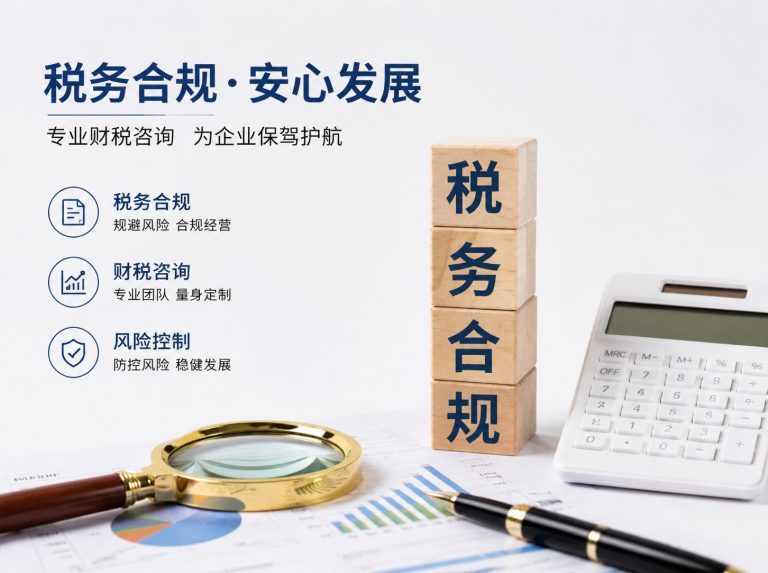 康巴什区贸易企业四流合一整改